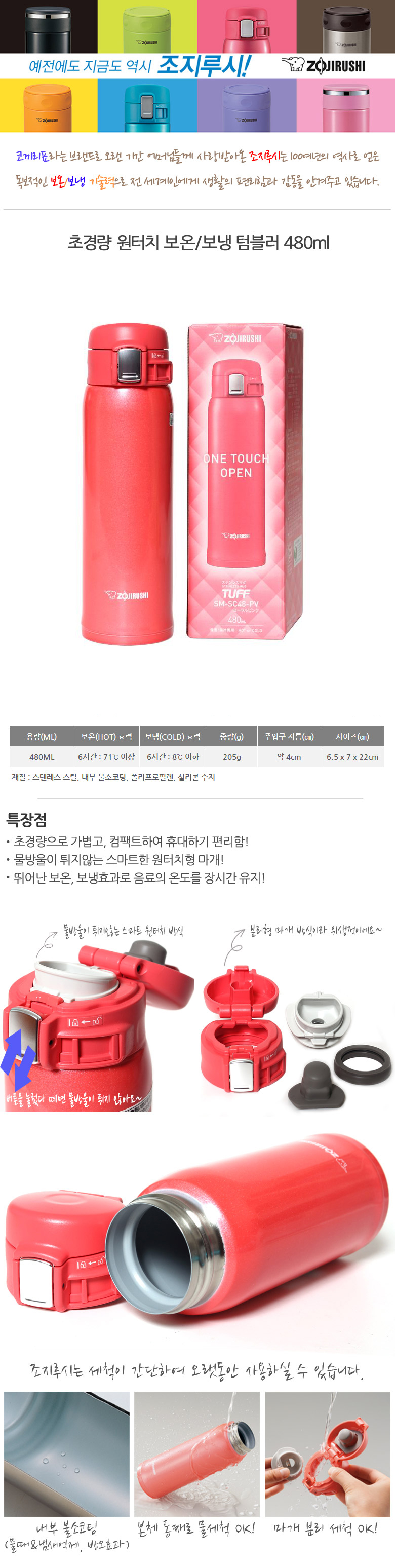 초경량-원터치-보온-텀블러-480ml_상세이미지_1 복사.jpg
